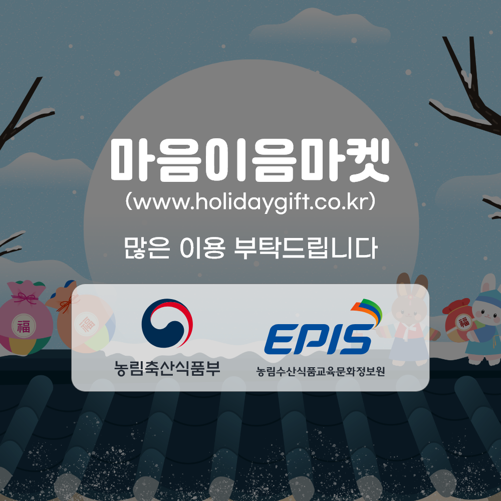 http://www.holidaygift.co.kr/theme/responsive/img/popup-img-6.png
